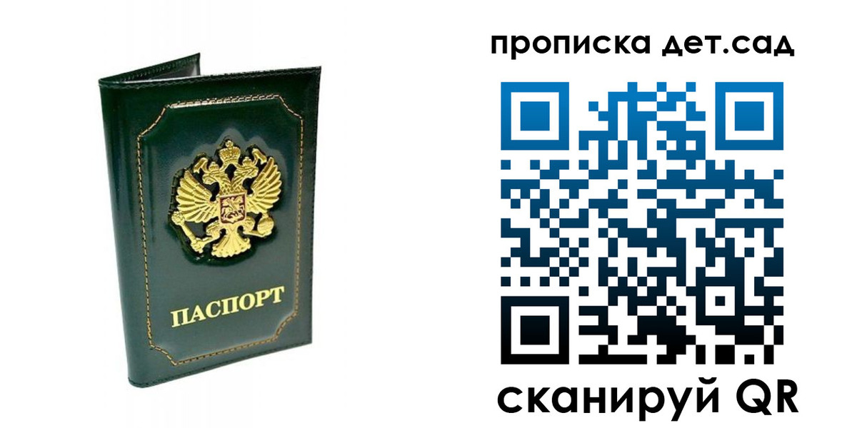 регистрация для школы в Светлогорске